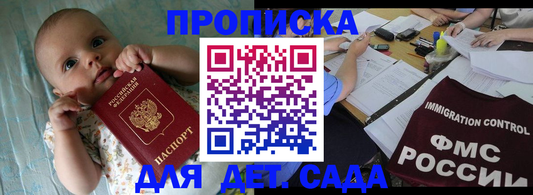 временная регистрация собственник в Вологде