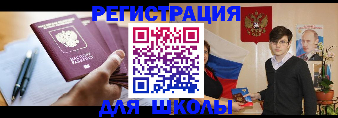 временная регистрация собственник в Вологде