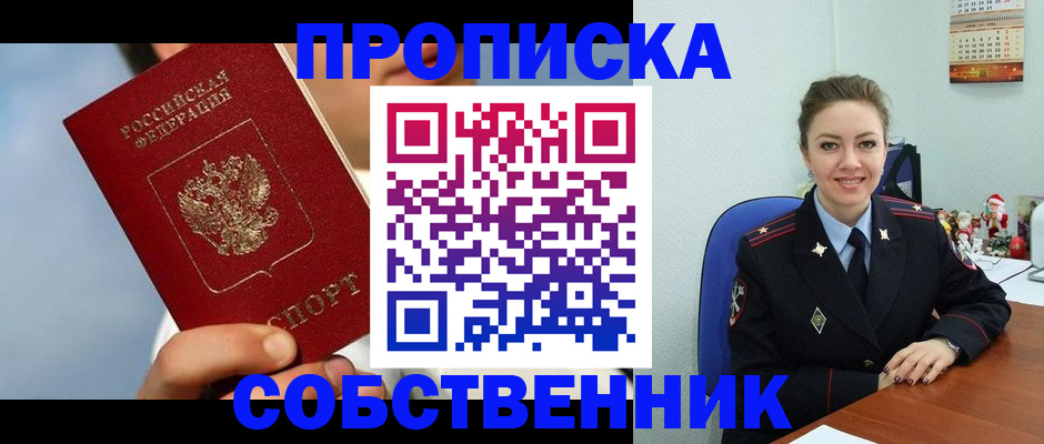 миграционный учет в Вологде
