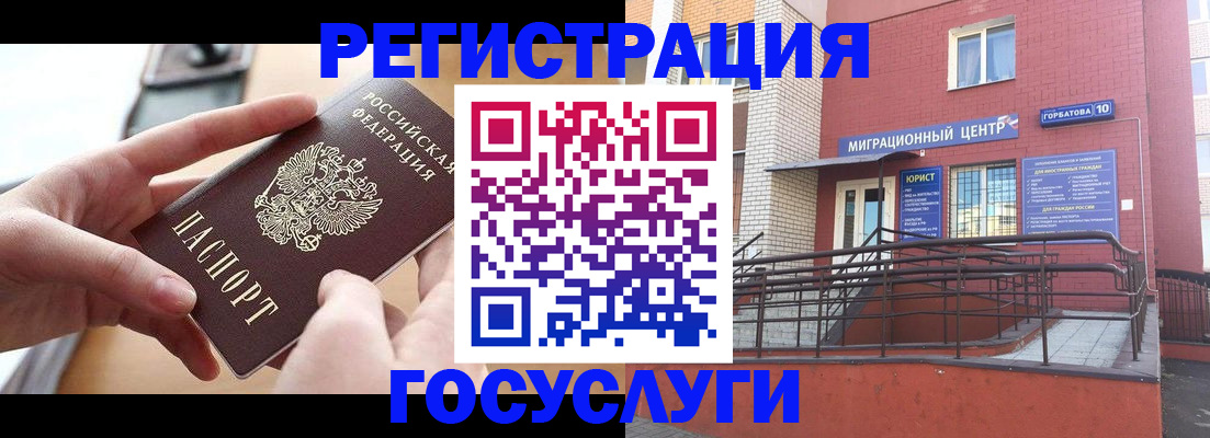 временная прописка в Вологде